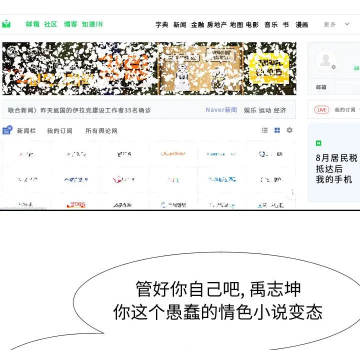 漫画《偶然同住》第19章第100张图