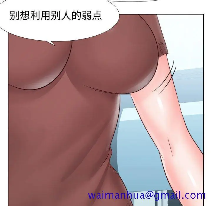 漫画《偶然同住》第19章第101张图