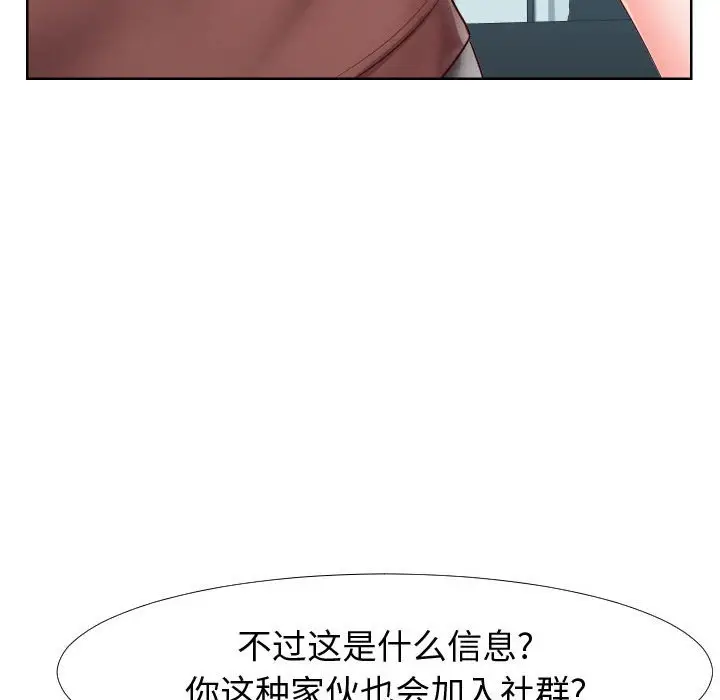 漫画《偶然同住》第19章第102张图