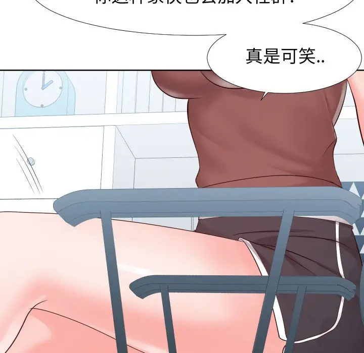 漫画《偶然同住》第19章第103张图