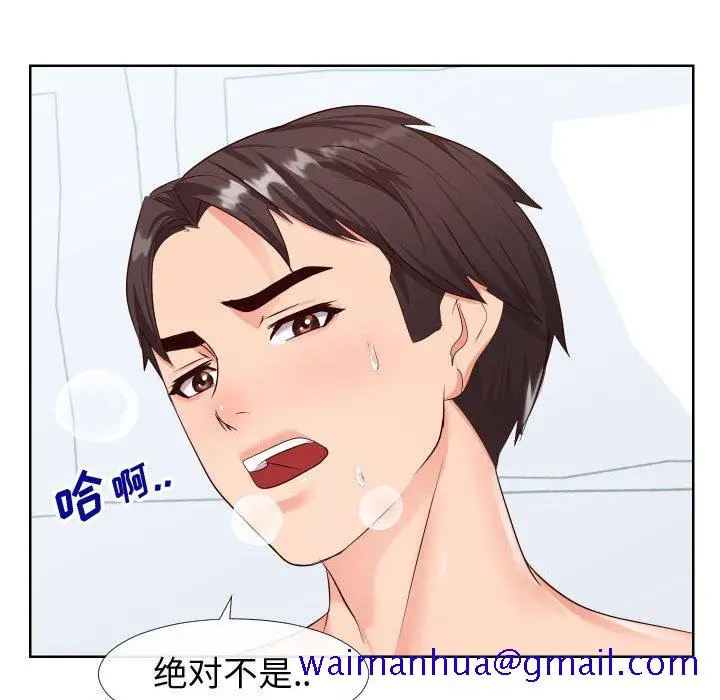 漫画《偶然同住》第19章第11张图