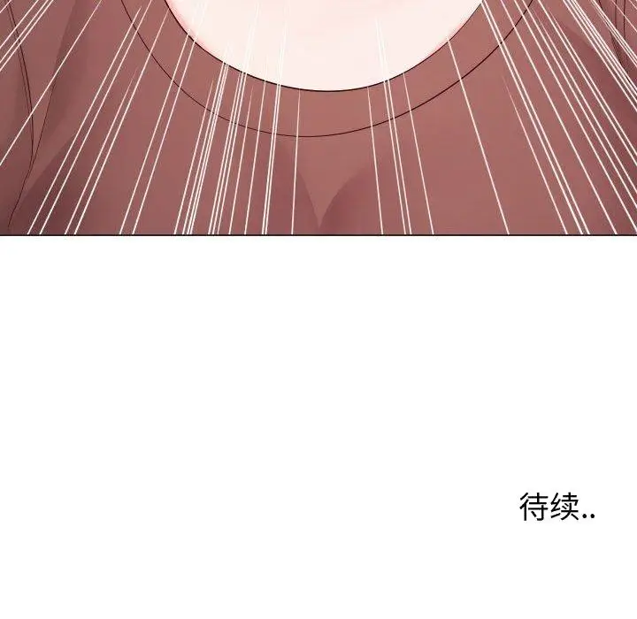漫画《偶然同住》第19章第112张图