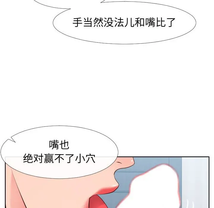 漫画《偶然同住》第19章第12张图
