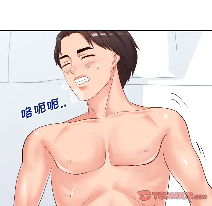漫画《偶然同住》第19章第14张图