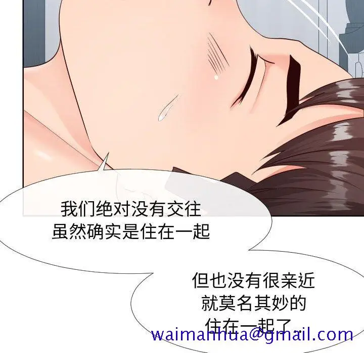 漫画《偶然同住》第19章第21张图