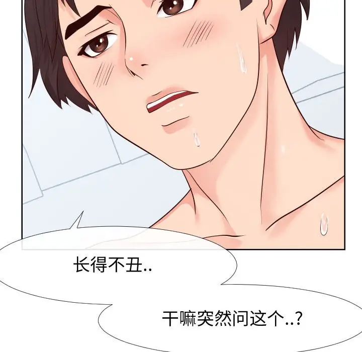 漫画《偶然同住》第19章第24张图
