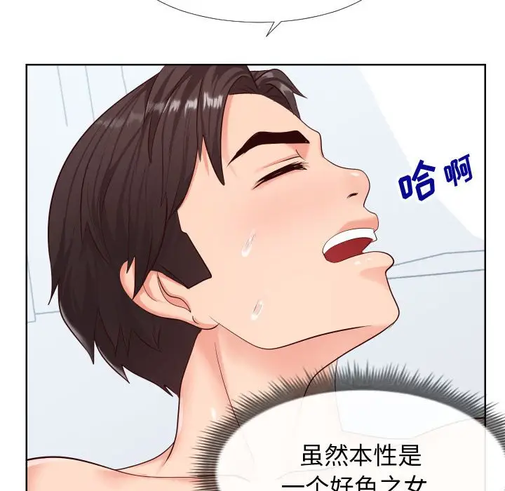 漫画《偶然同住》第19章第27张图
