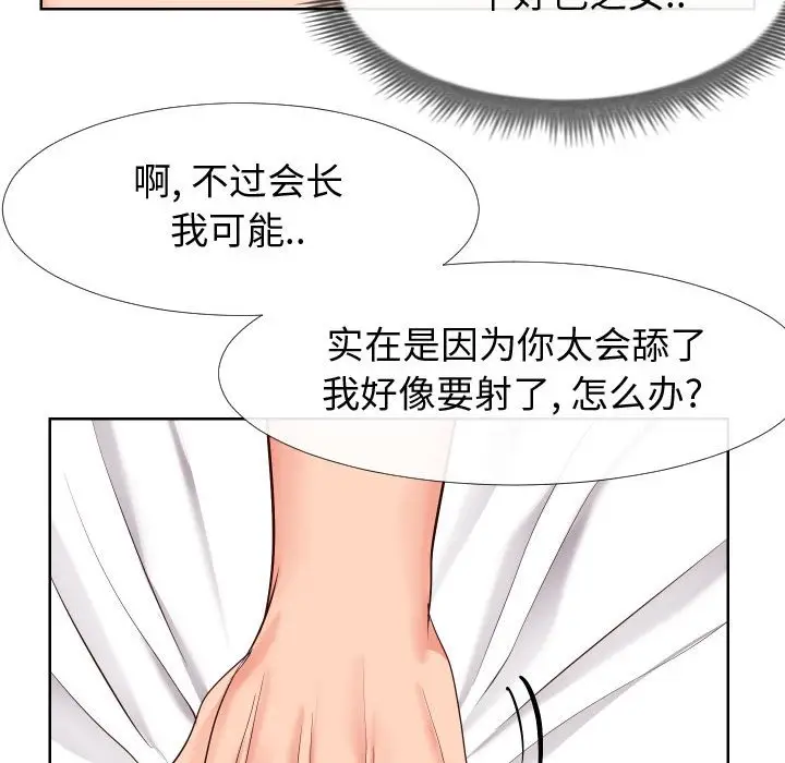 漫画《偶然同住》第19章第28张图