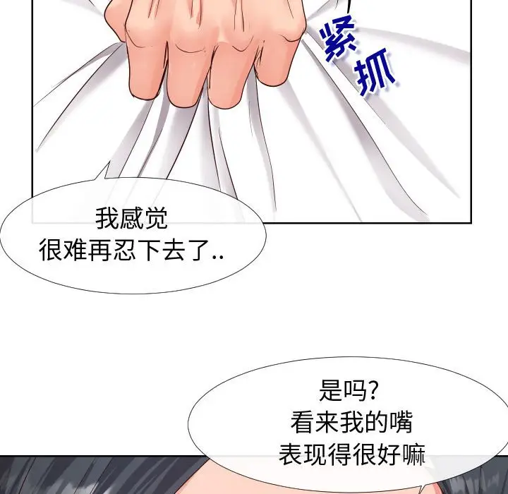 漫画《偶然同住》第19章第29张图