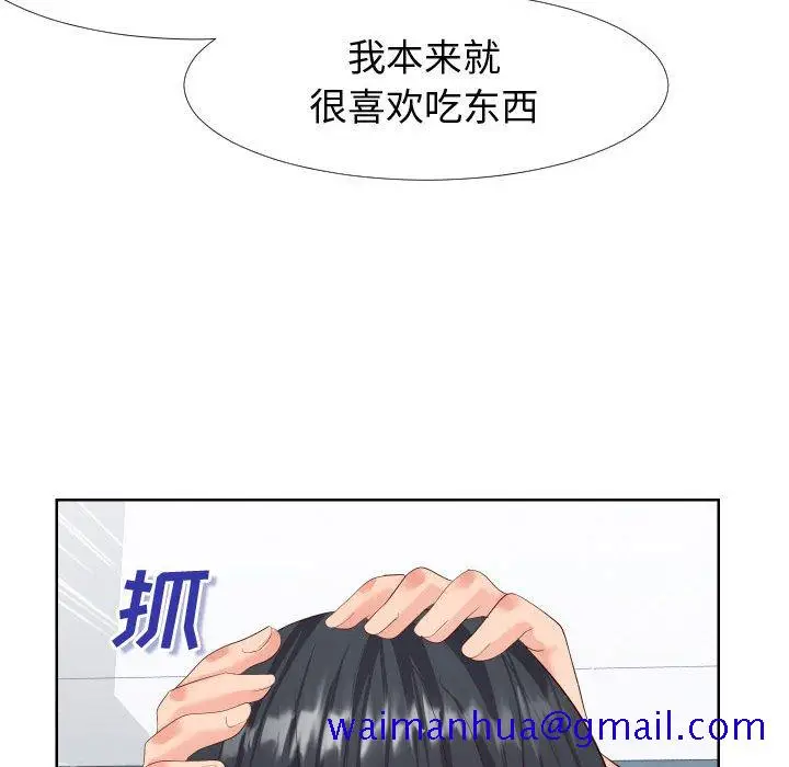 漫画《偶然同住》第19章第31张图