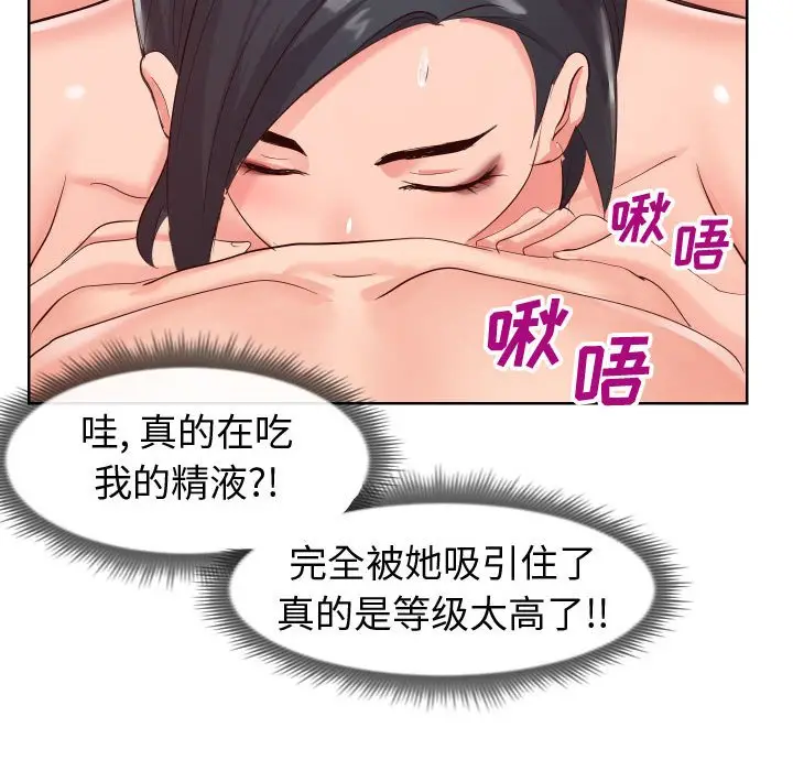 漫画《偶然同住》第19章第34张图