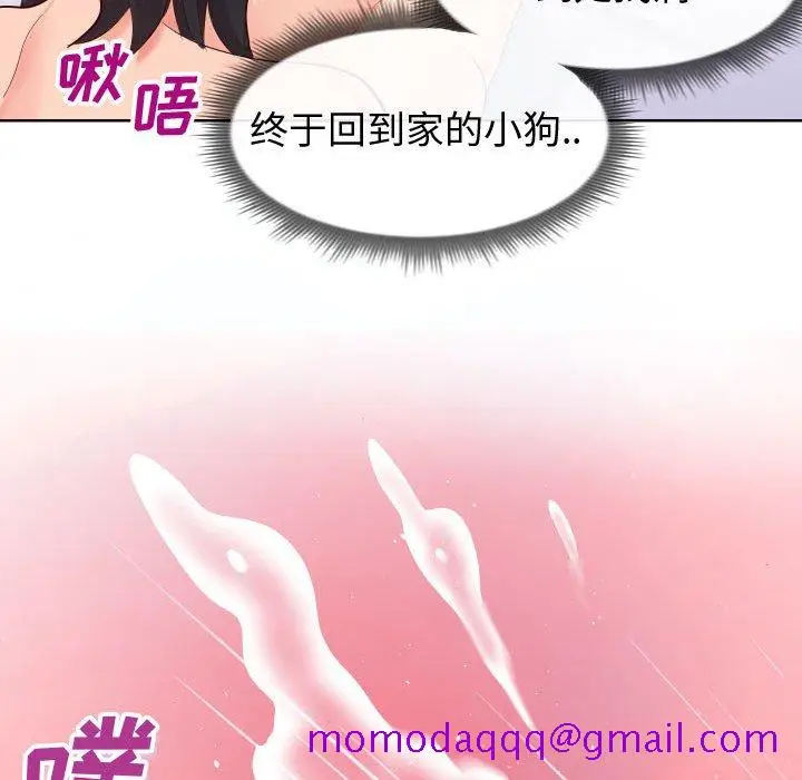 漫画《偶然同住》第19章第36张图
