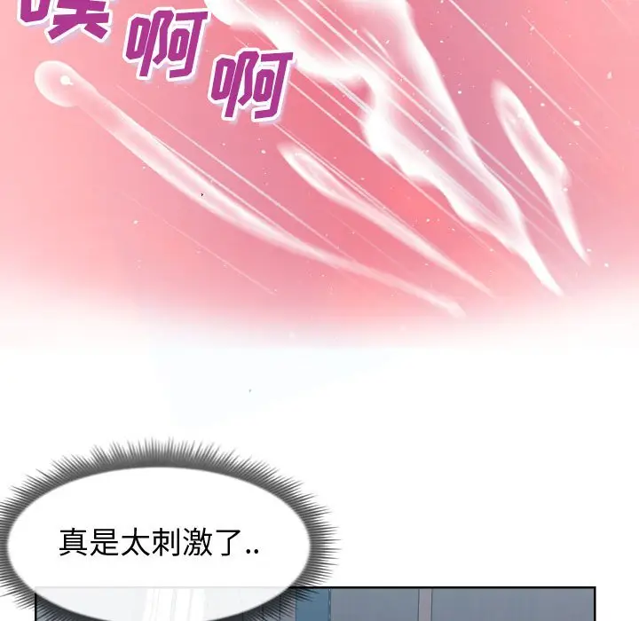 漫画《偶然同住》第19章第37张图