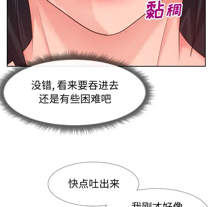 漫画《偶然同住》第19章第42张图