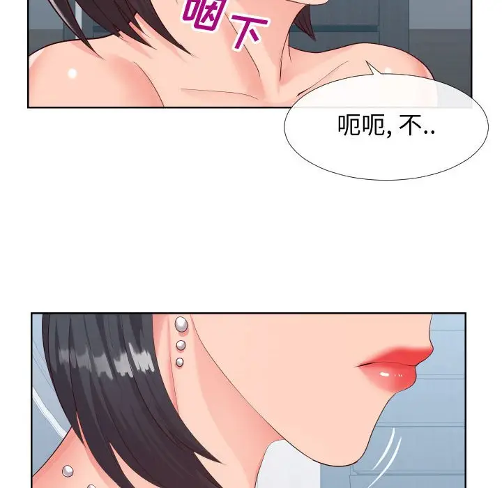 漫画《偶然同住》第19章第47张图