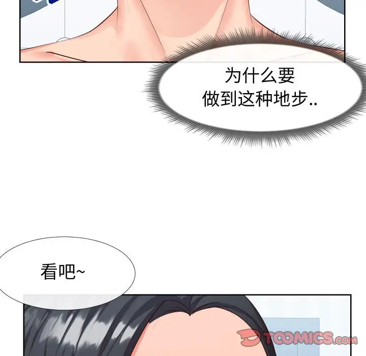 漫画《偶然同住》第19章第50张图