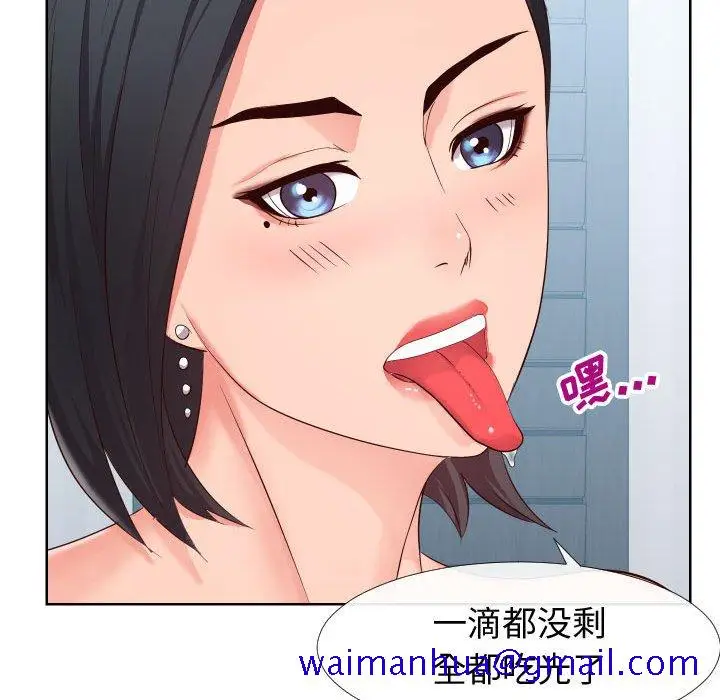 漫画《偶然同住》第19章第51张图