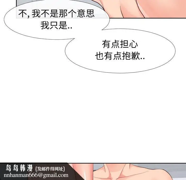 漫画《偶然同住》第19章第58张图