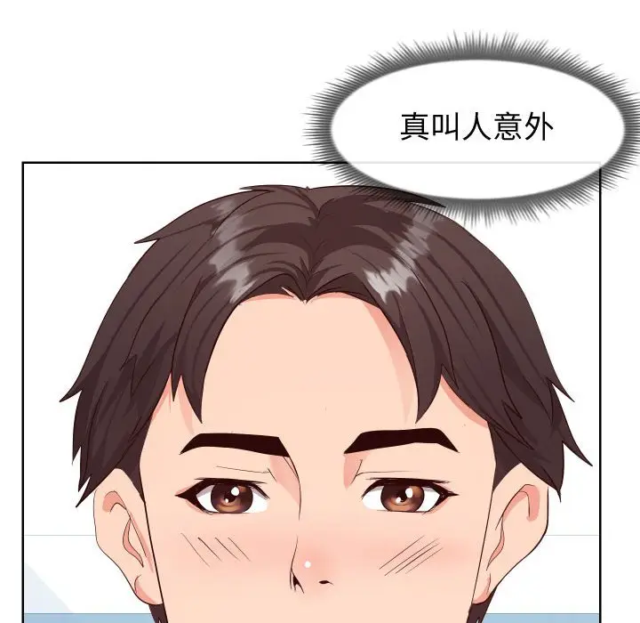 漫画《偶然同住》第19章第60张图