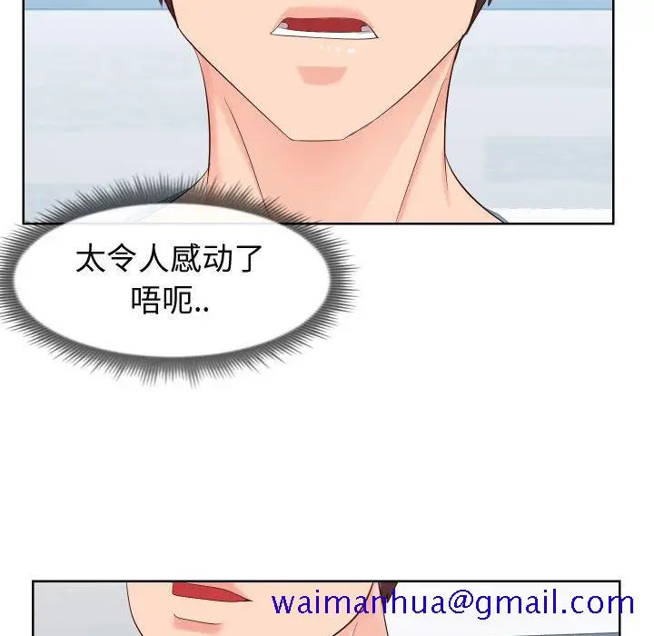 漫画《偶然同住》第19章第61张图