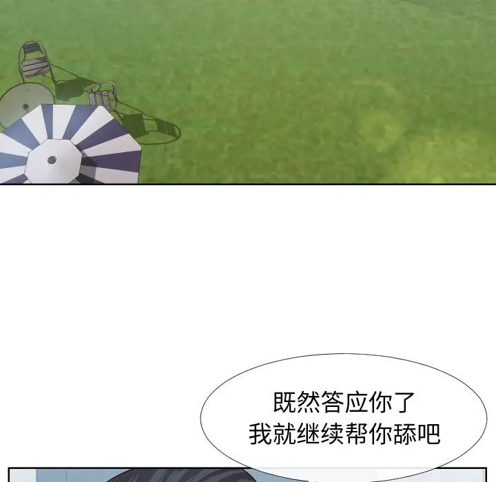 漫画《偶然同住》第19章第7张图