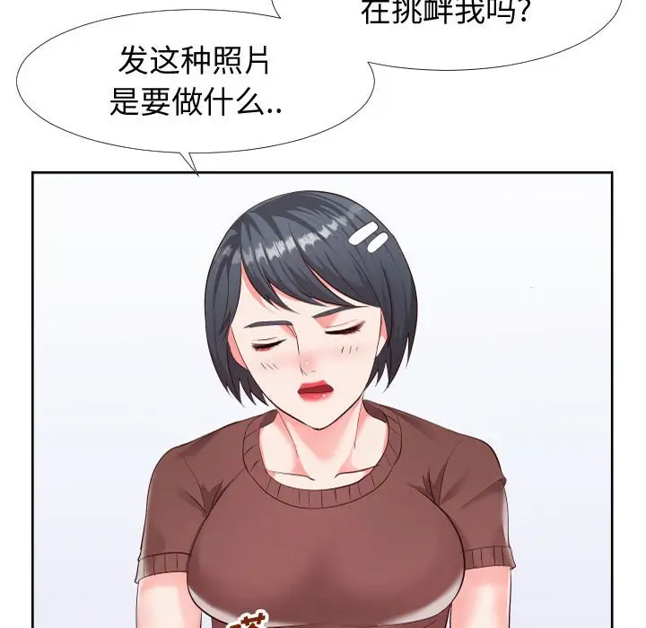 漫画《偶然同住》第19章第70张图