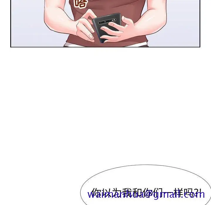 漫画《偶然同住》第19章第71张图