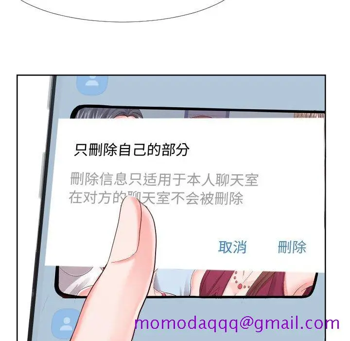 漫画《偶然同住》第19章第76张图