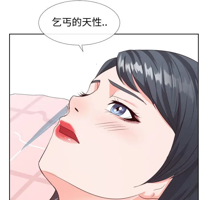 漫画《偶然同住》第19章第82张图