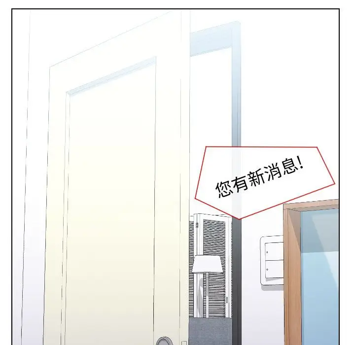 漫画《偶然同住》第19章第84张图