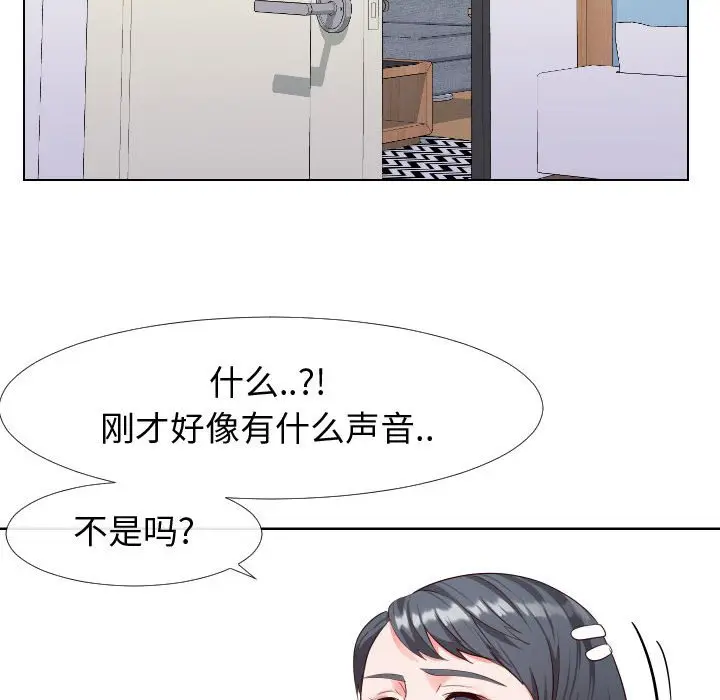 漫画《偶然同住》第19章第85张图