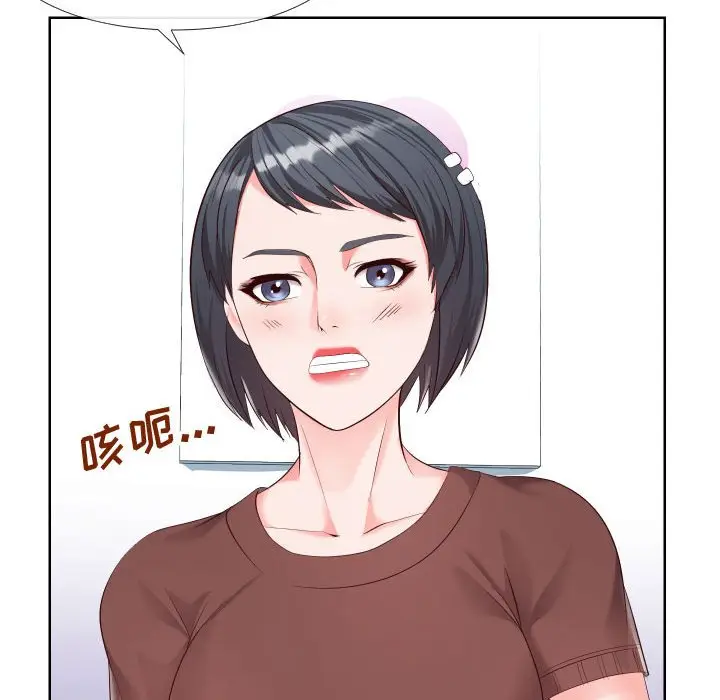 漫画《偶然同住》第19章第89张图
