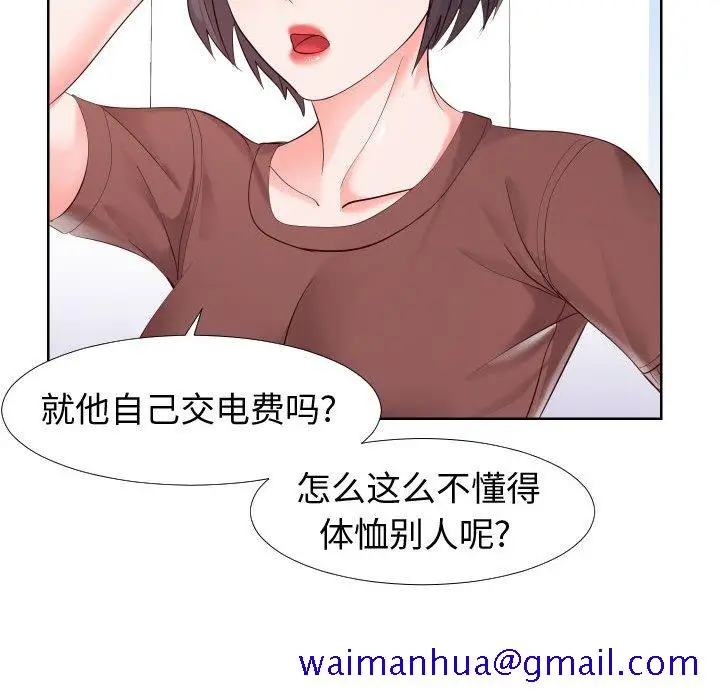 漫画《偶然同住》第19章第91张图