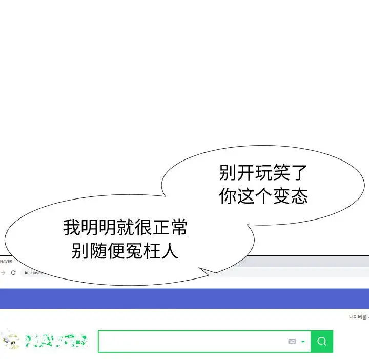 漫画《偶然同住》第19章第99张图