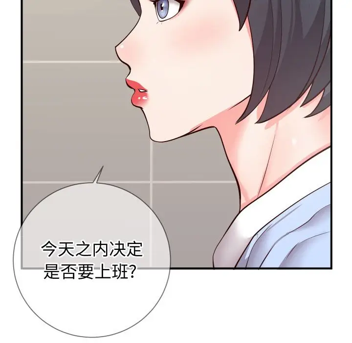 漫画《偶然同住》第9章第102张图
