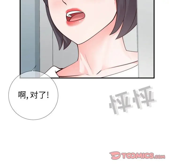 漫画《偶然同住》第9章第110张图