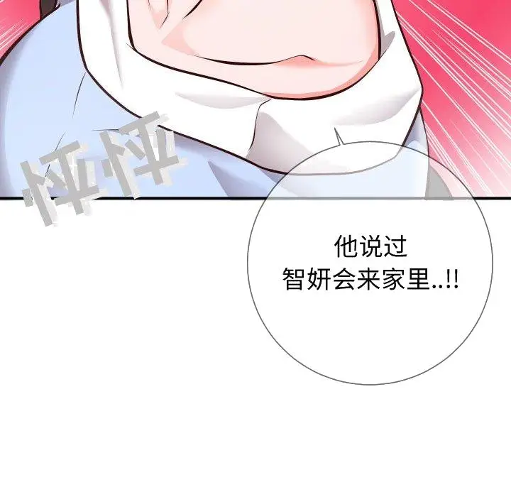 漫画《偶然同住》第9章第112张图