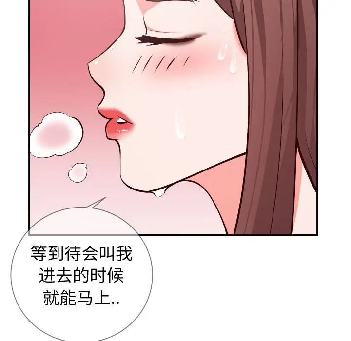 漫画《偶然同住》第9章第13张图