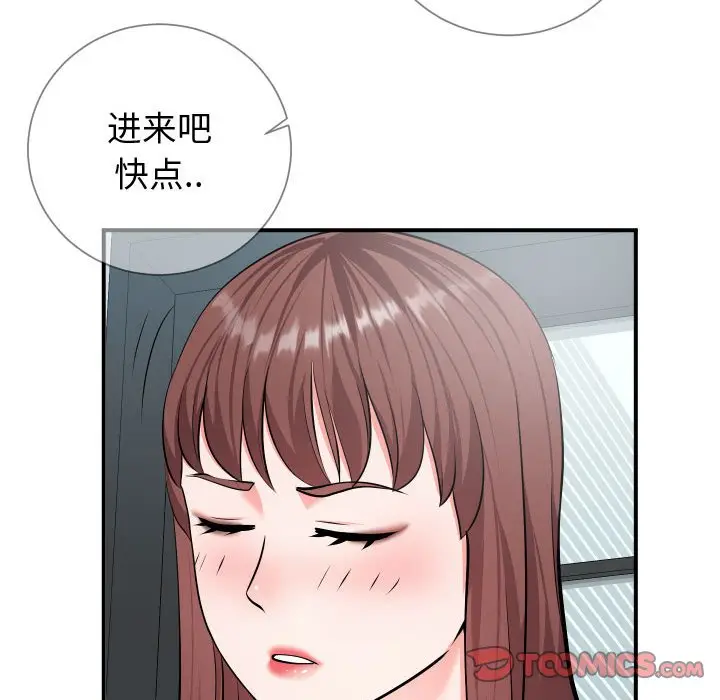 漫画《偶然同住》第9章第20张图