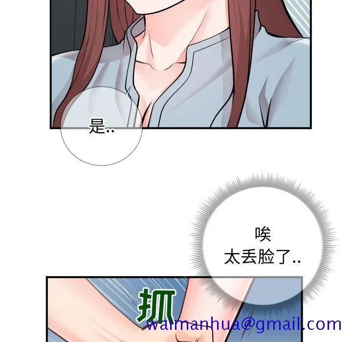 漫画《偶然同住》第9章第21张图