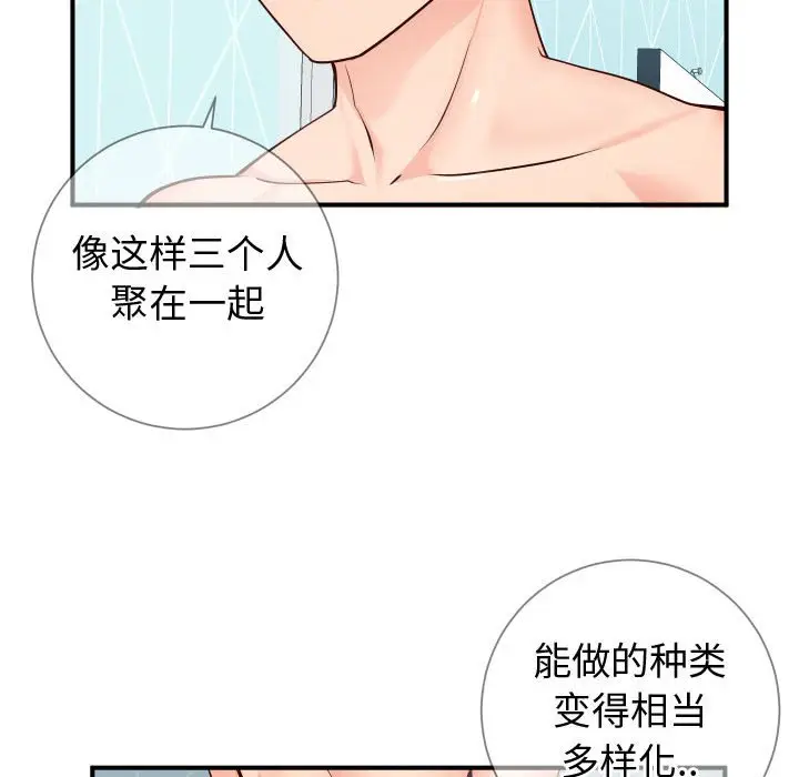 漫画《偶然同住》第9章第34张图
