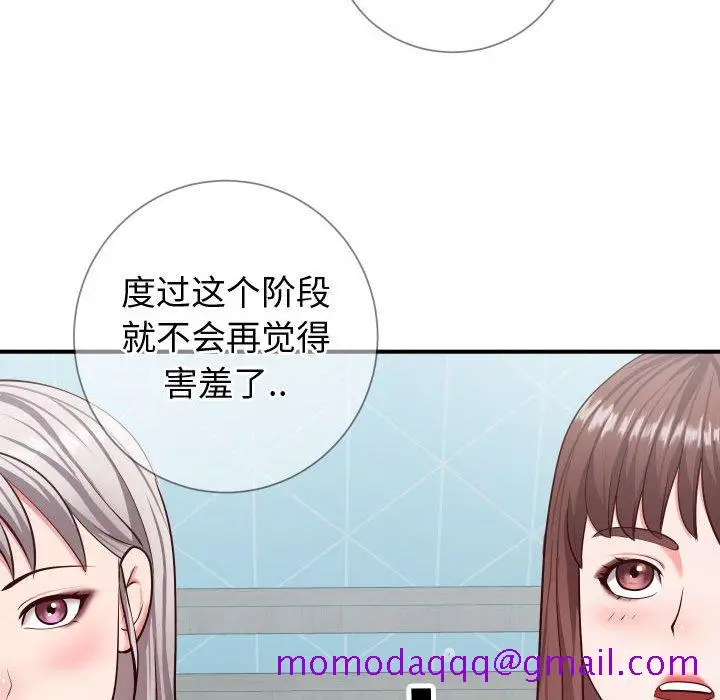 漫画《偶然同住》第9章第36张图
