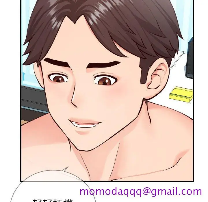 漫画《偶然同住》第9章第46张图
