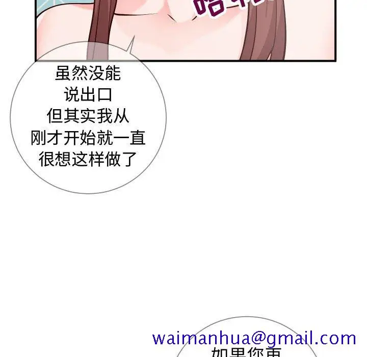 漫画《偶然同住》第9章第51张图