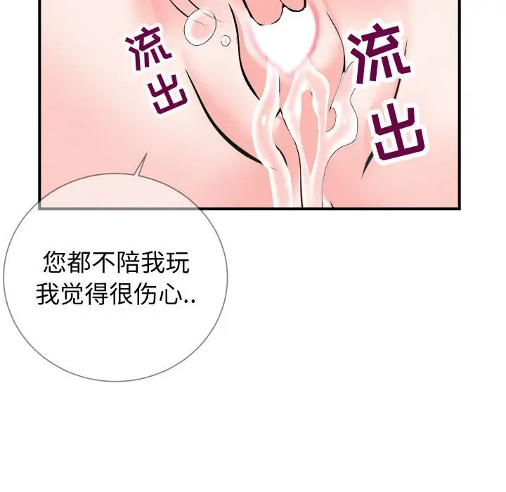漫画《偶然同住》第9章第53张图