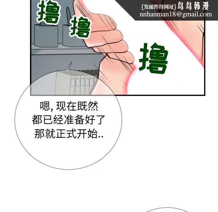 漫画《偶然同住》第9章第57张图