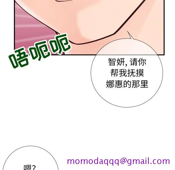 漫画《偶然同住》第9章第66张图
