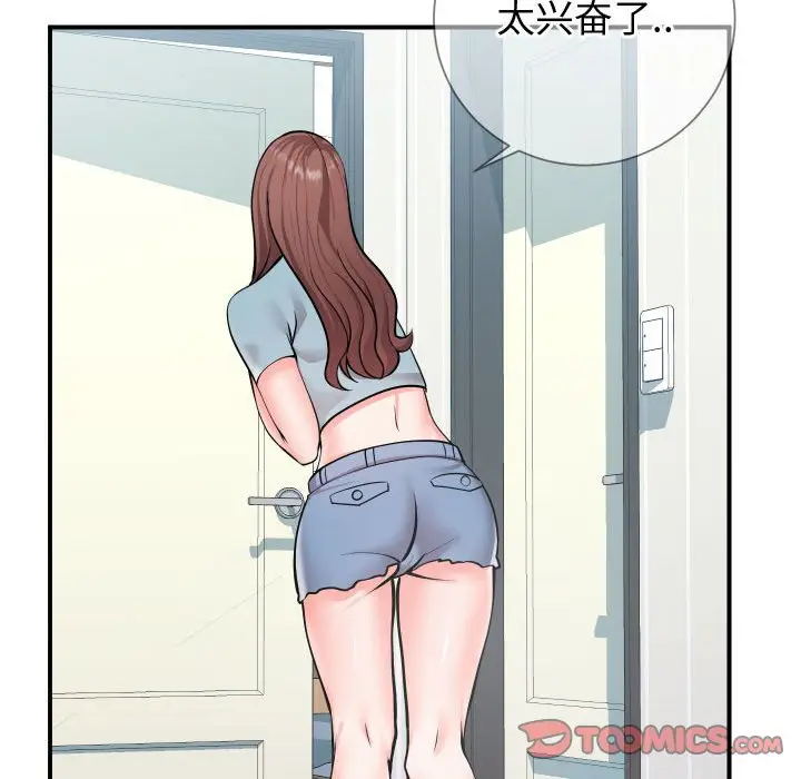 漫画《偶然同住》第9章第8张图