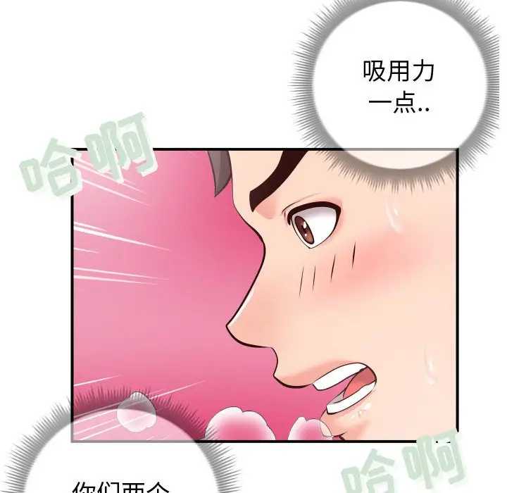 漫画《偶然同住》第9章第84张图