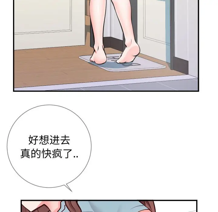漫画《偶然同住》第9章第9张图